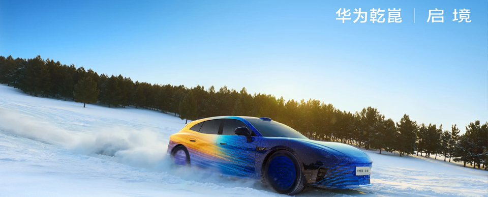 启境GT7正式命名 3月17日发布 搭载896线激光雷达